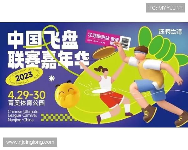 上海飞盘队以55分领跑马拉松大满贯积分榜展现强劲实力