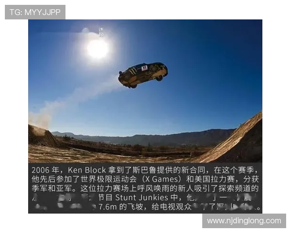 南京极限运动队比赛经验引发热议与争议的背后故事分析