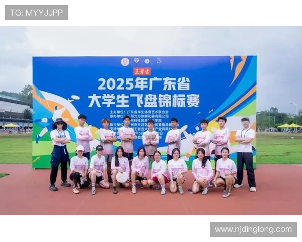 广州飞盘队创新高助力飞盘配合排名跃升引发广泛关注 广州飞盘队创新高助力飞盘配合排名跃升引发广泛关注