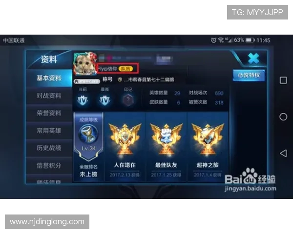 王者荣耀技术排行榜更新LNG战队强势跻身第七名引发热议