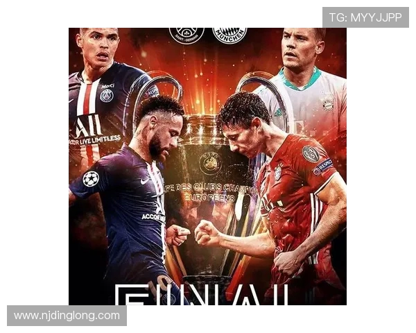 大巴黎与拜仁的巅峰对决决赛精彩回顾与战术分析