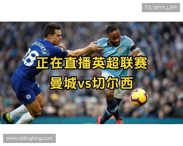 志杰对阵曼城精彩直播全程回顾与赛后分析