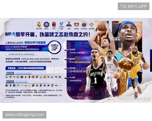 新赛制下湖人与勇士的激烈对决引发球迷热议与期待