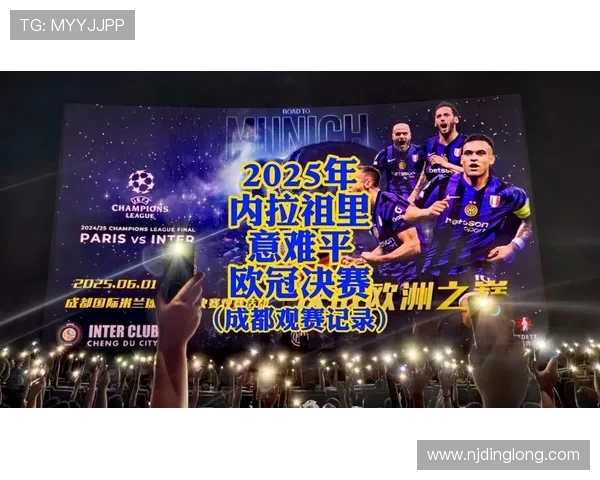 欧冠改革引发热议2025年扩军至36队瑞士赛制是否合理引争论